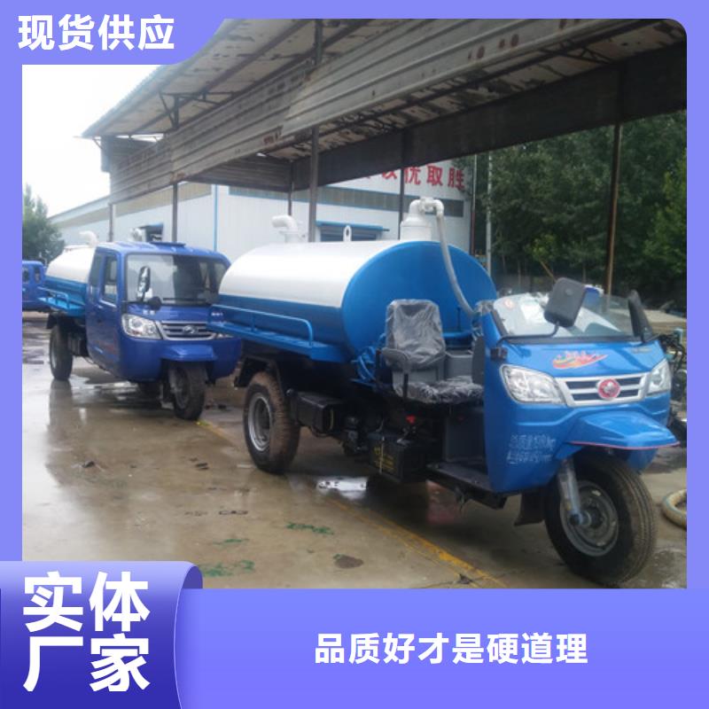 農用三輪車吸糞車一律廠價直銷