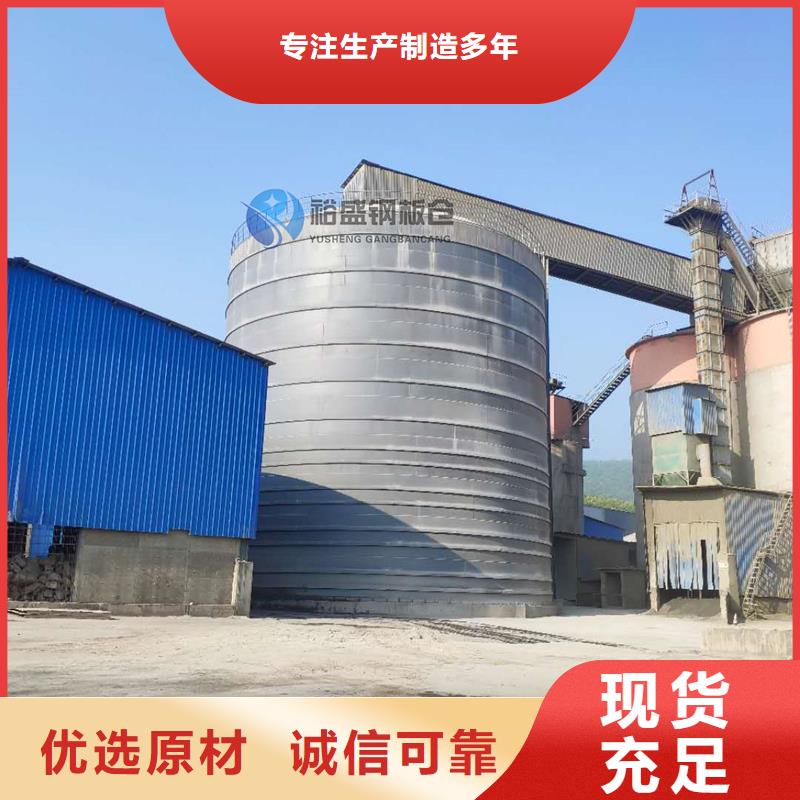 支持定制的鋼板倉公司批發商
