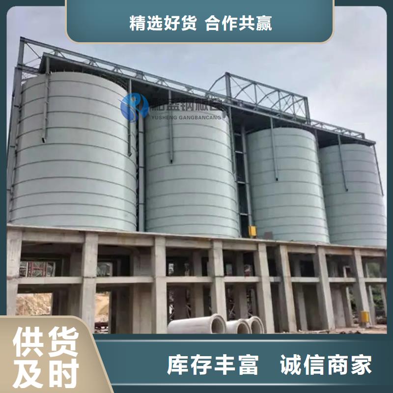 粮食钢板仓源头厂家价格优惠