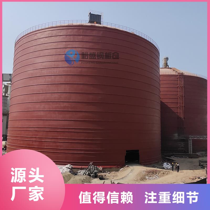 原料倉制作安裝