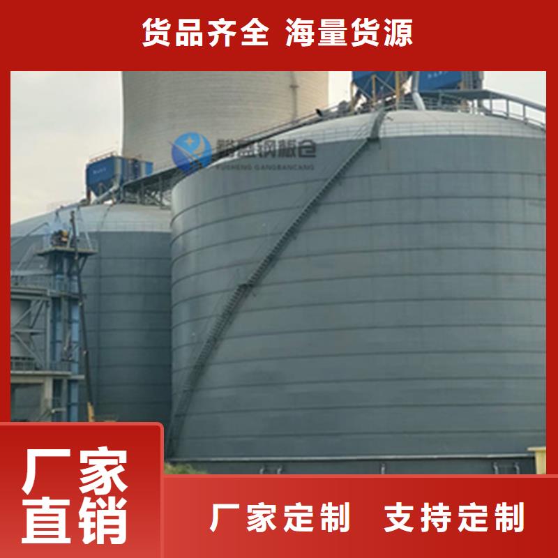【鋼板倉】_電廠鋼板倉研發生產銷售
