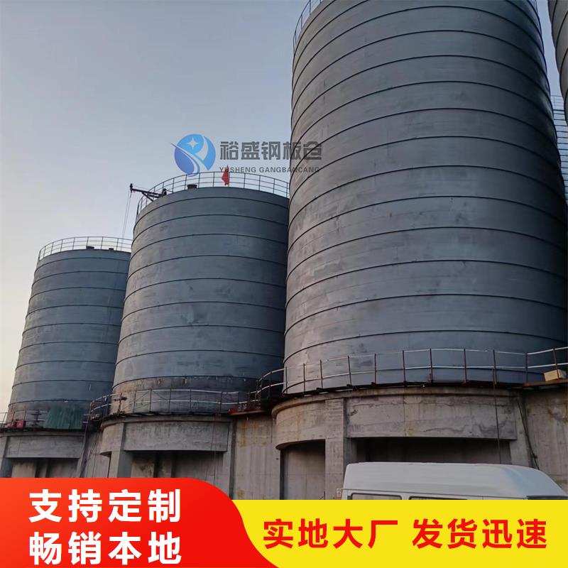 鋼板倉(cāng)按裝