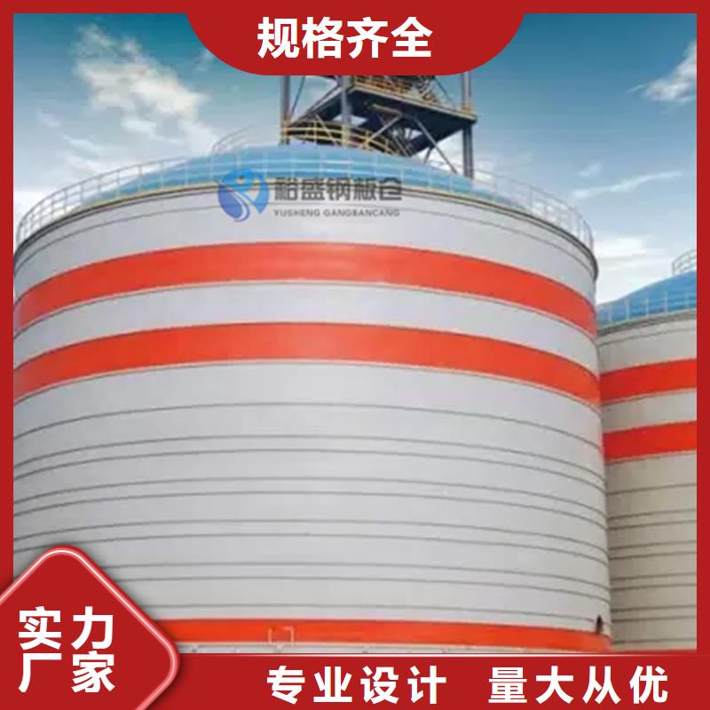 卖粮食钢板库的销售厂家