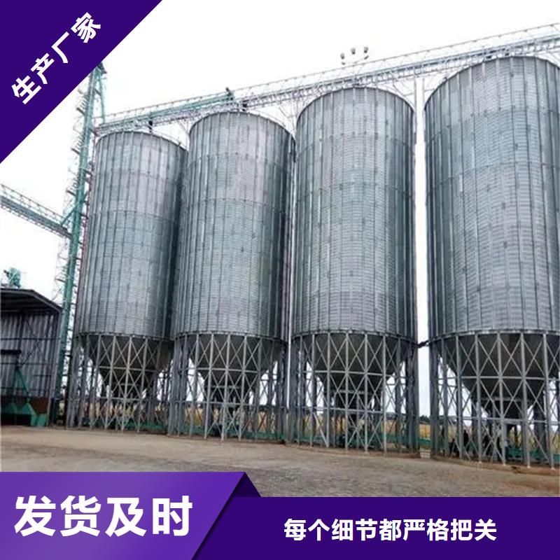 #糧食倉儲設施#廠家直銷