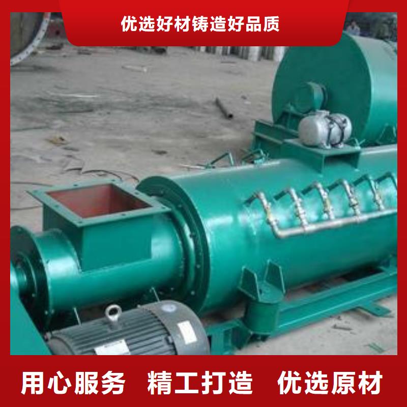 粉塵加濕攪拌機把實惠留給您