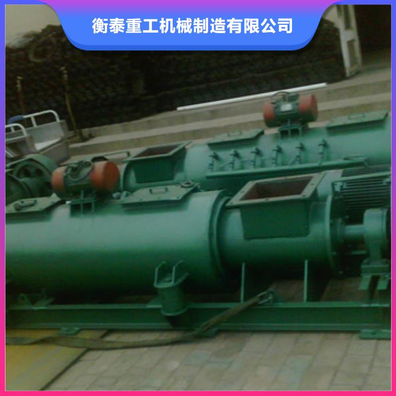 粉塵加濕攪拌機實體廠家