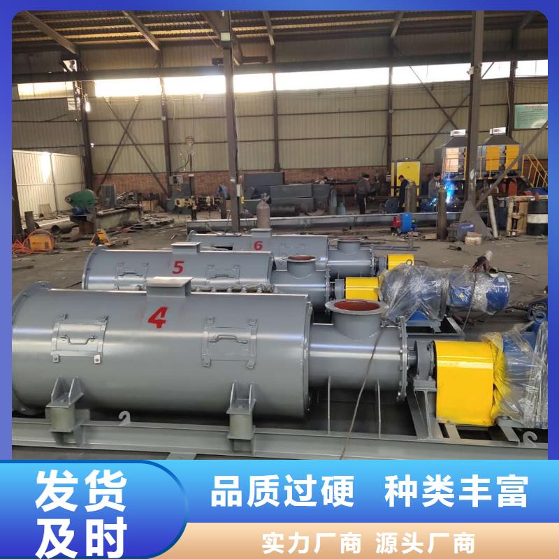 DSZ單軸粉塵加濕機廠家專業制造商