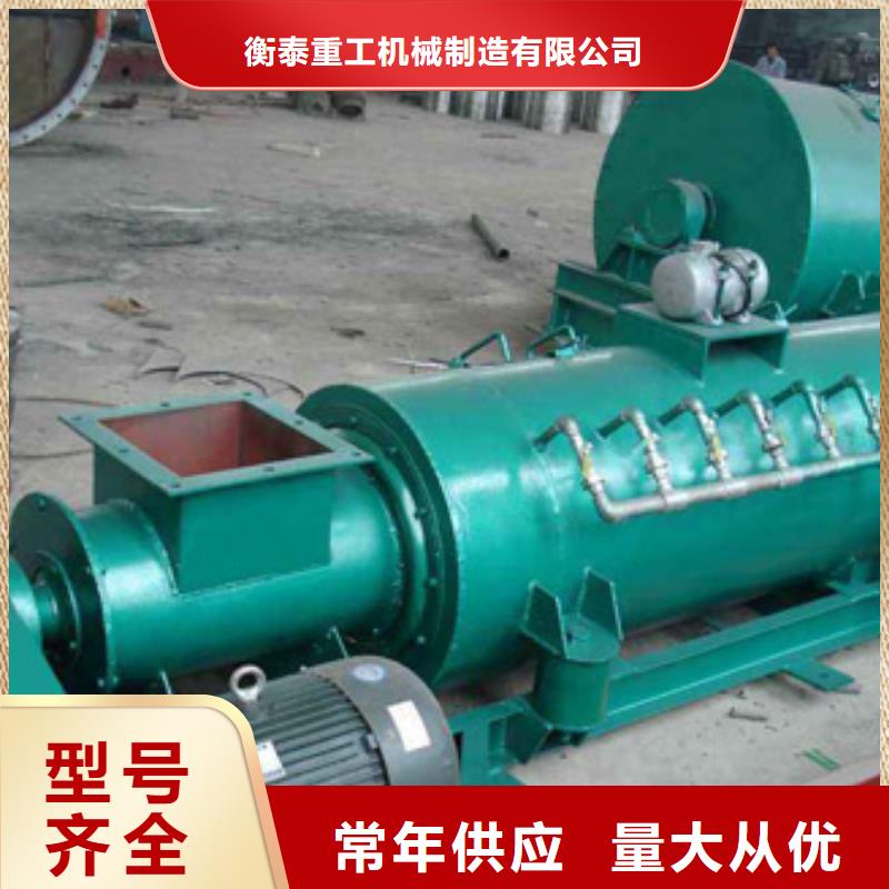 雙軸粉塵加濕機優(yōu)質(zhì)供應商