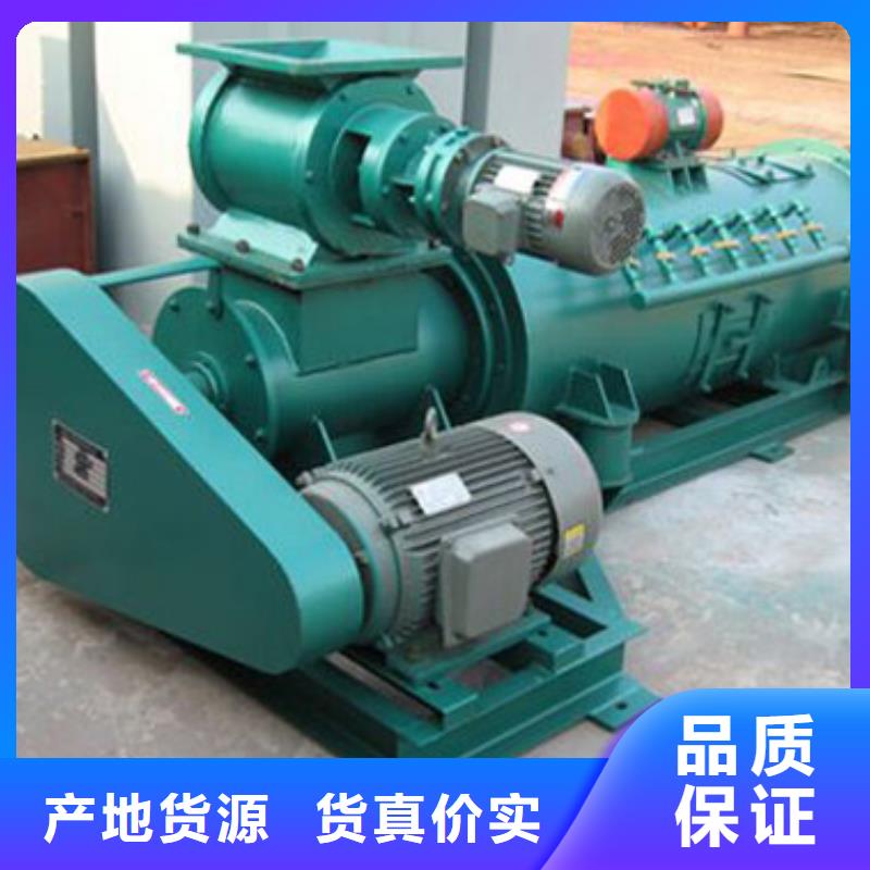 粉煤灰加濕機現貨供應價格