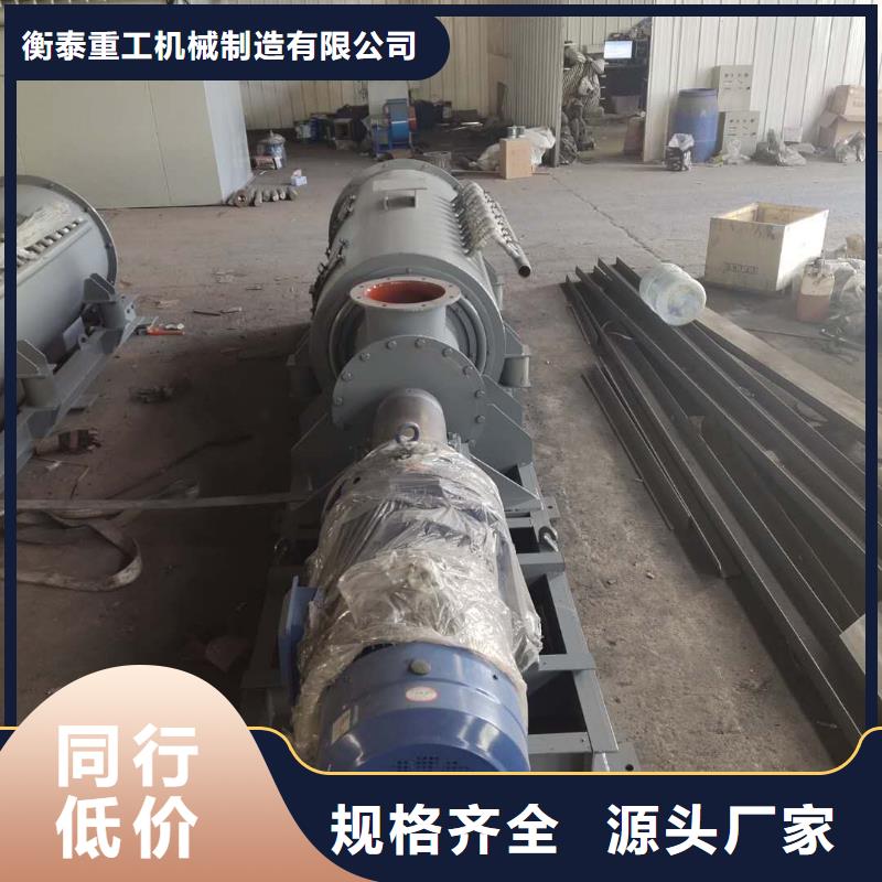 粉塵攪拌加濕機廠家定做加工