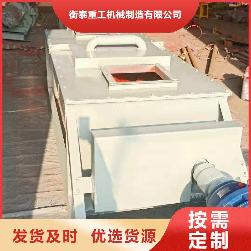 粉塵加濕攪拌機(jī)_插板閘閥源頭廠家供應(yīng)