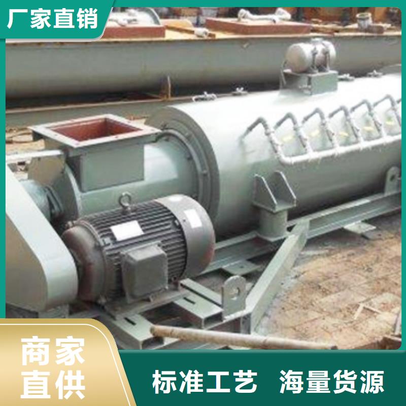 粉煤灰加濕機專業(yè)生產(chǎn)廠家