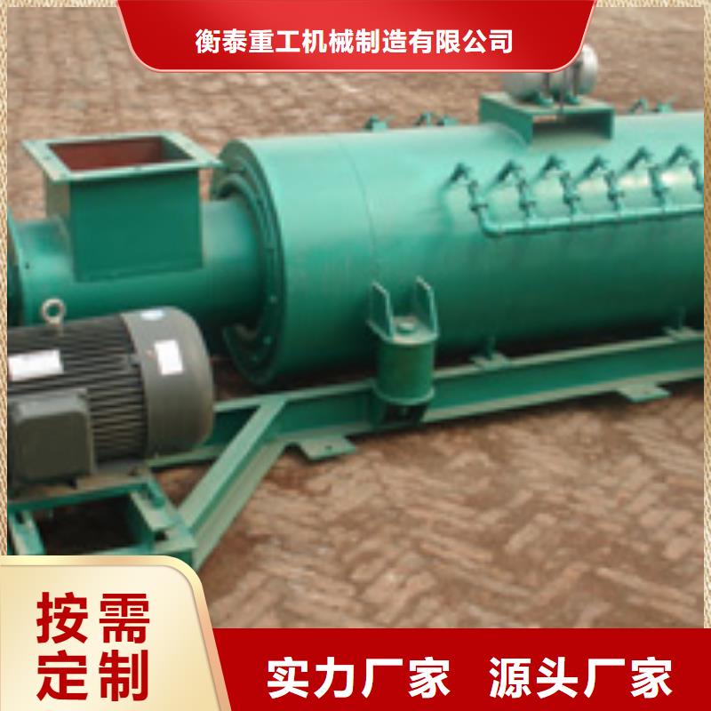 煤灰粉塵加濕機終身質保