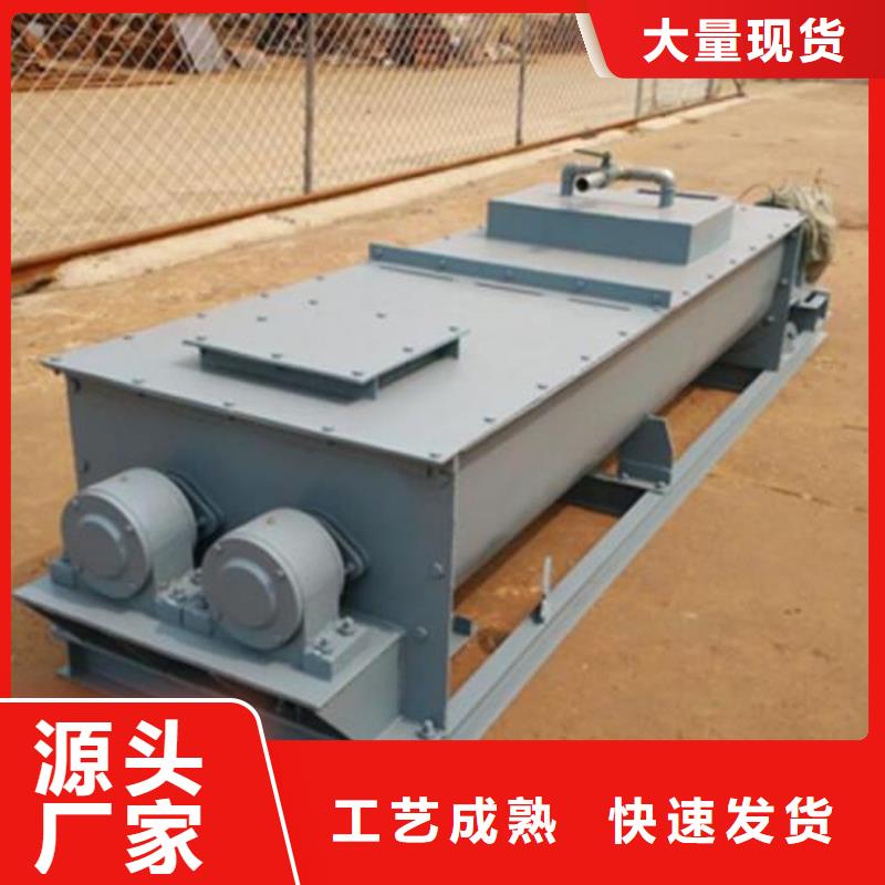 雙軸粉塵加濕機廠家供應