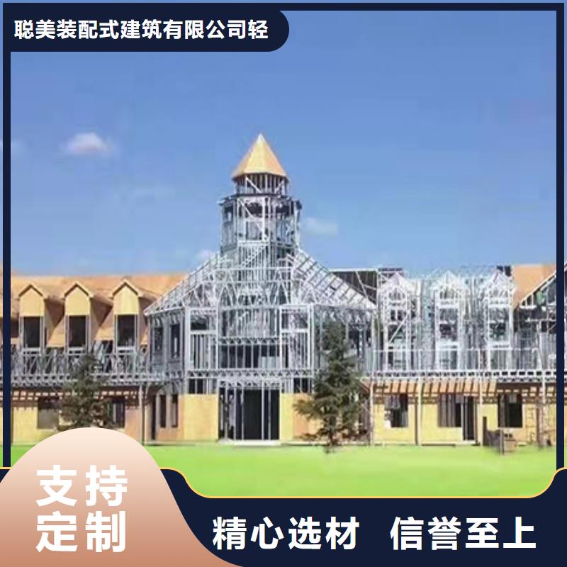 輕鋼別墅怎么樣?靠譜嗎?誠信廠家裝配式輕鋼別墅