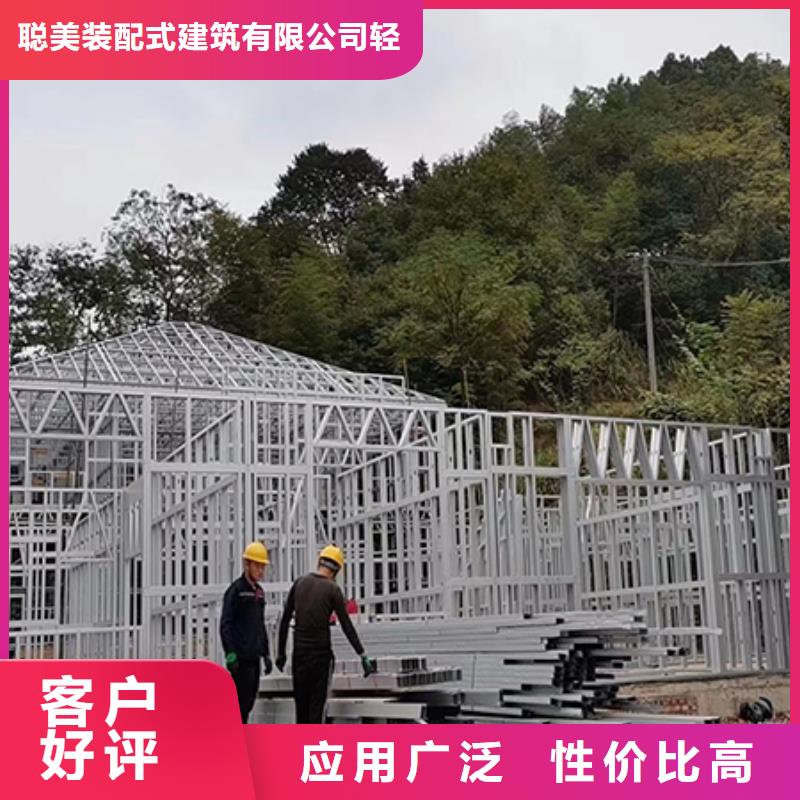 輕重鋼別墅的那些事兒