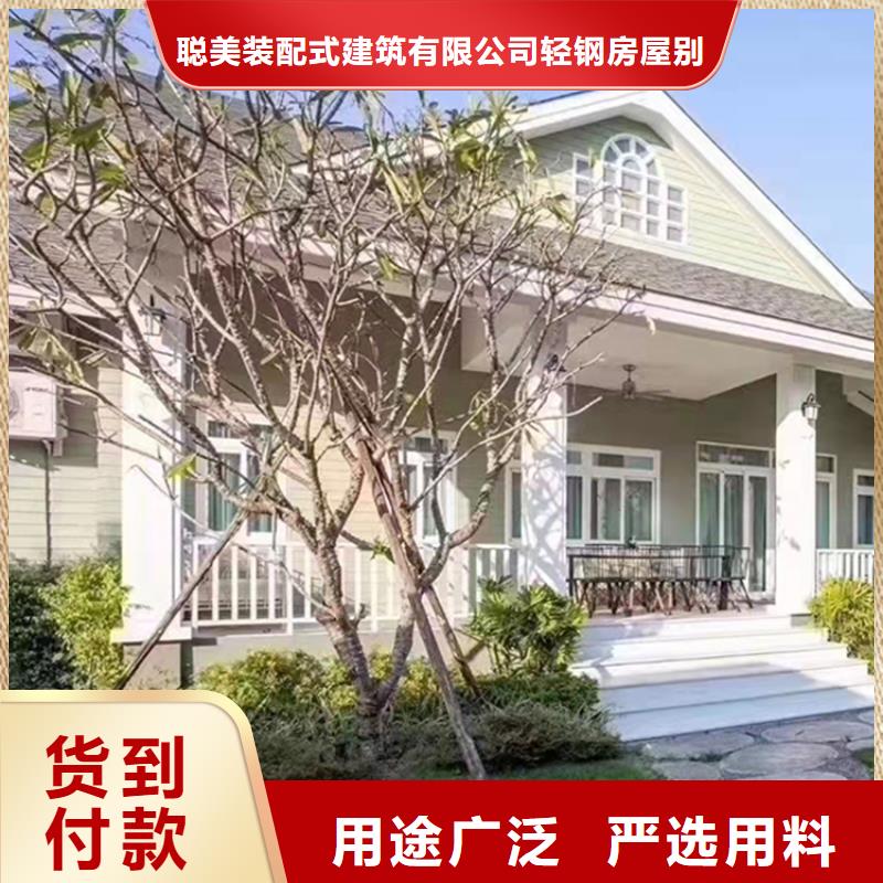 輕鋼別墅
