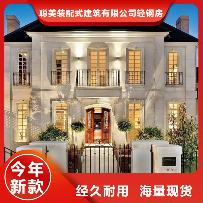 輕鋼別墅值得信賴