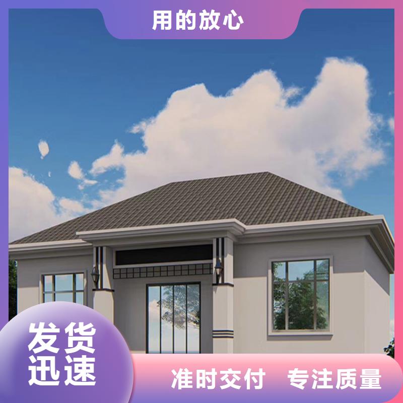 輕鋼別墅訂制