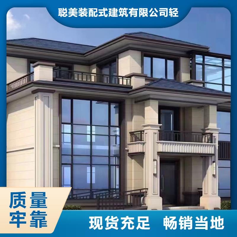 轻钢别墅视频-轻钢别墅-聪美装配式建筑轻钢房屋别墅(安庆市分公司)服务区域枞阳|大观|合肥|宣城|池州|铜陵|黄山|芜湖|淮南