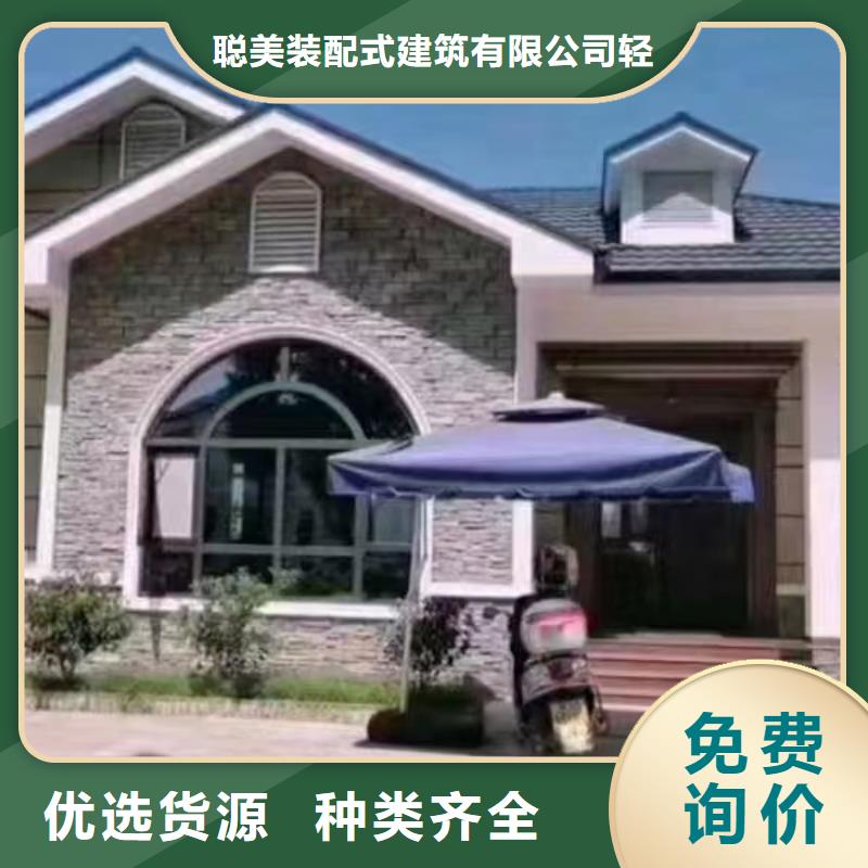 轻钢别墅视频-四川省内江市|威远|资中|甘孜|资阳|阿坝|凉山|眉山|雅安|成都轻钢别墅-聪美