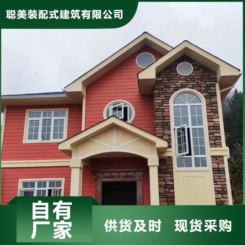 轻钢别墅视频-越城|嵊州|湖州|台州|丽水|宁波|舟山聪美轻钢别墅_ 聪美装配式建筑轻钢房屋别墅(绍兴市分公司)
