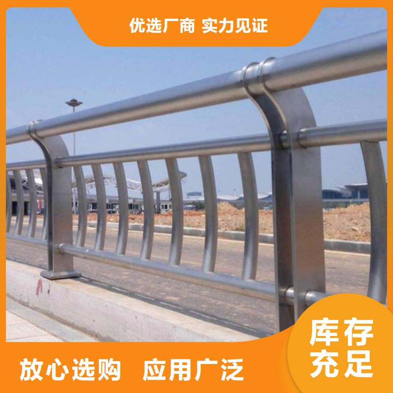 201不銹鋼復合管河道護欄廠家批發(fā)