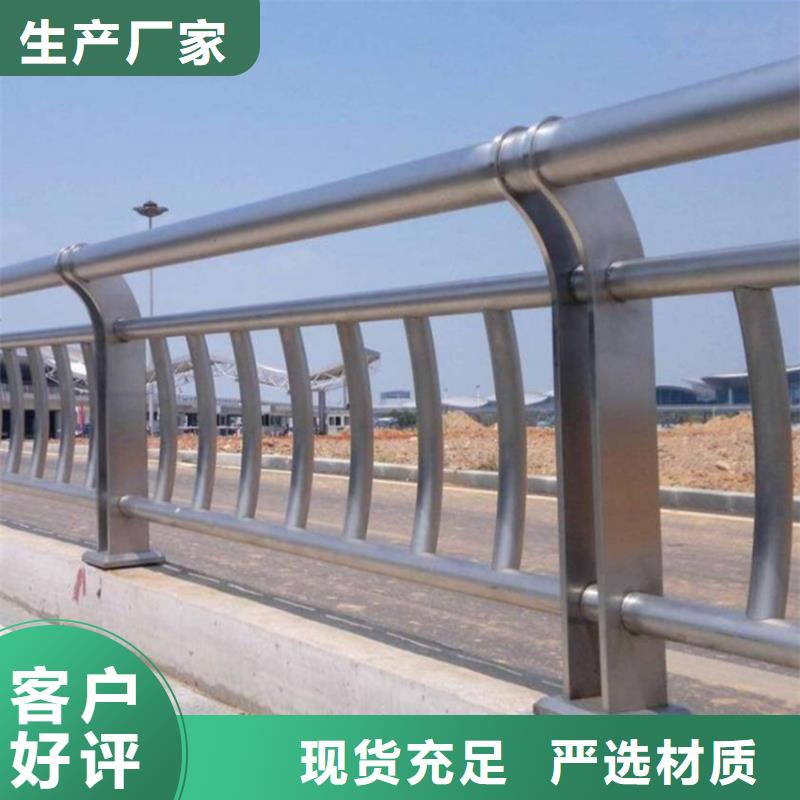 护栏 【不锈钢复合管】产地批发