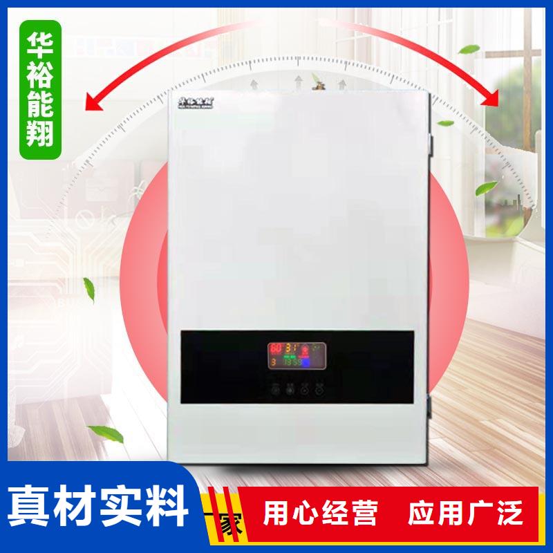 煤改電家用采暖電壁掛爐