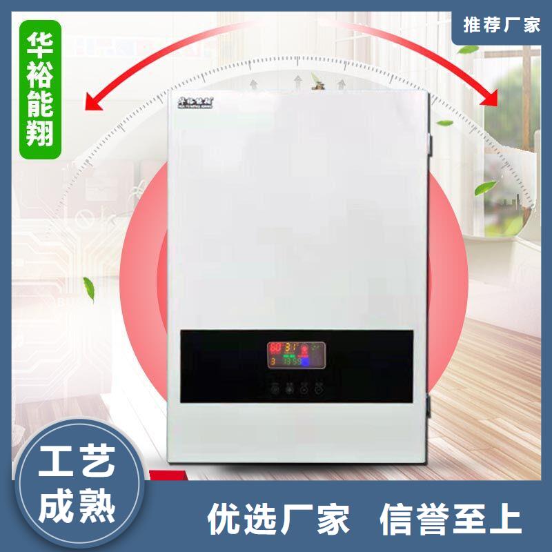 電壁掛爐【電地暖發(fā)熱模塊】廠家銷售