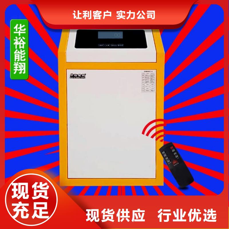 電壁掛爐碳晶電暖器生產廠家