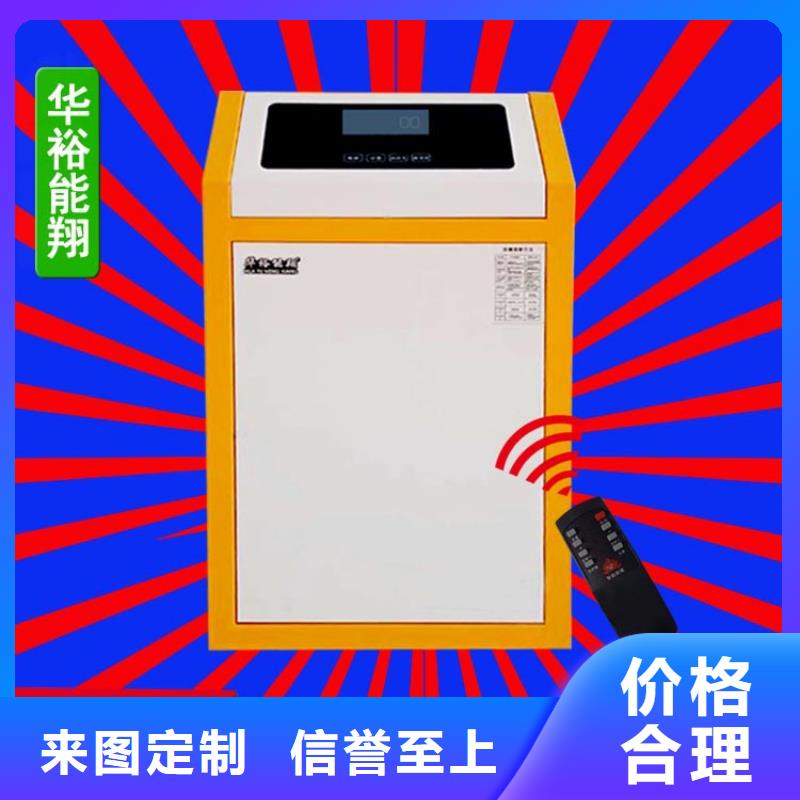 家用电采暖炉视频-家用电采暖炉-华裕能翔电器科技(商丘市分公司)服务区域永城|睢阳|郑州|焦作|周口|信阳|驻马店|许昌|濮阳