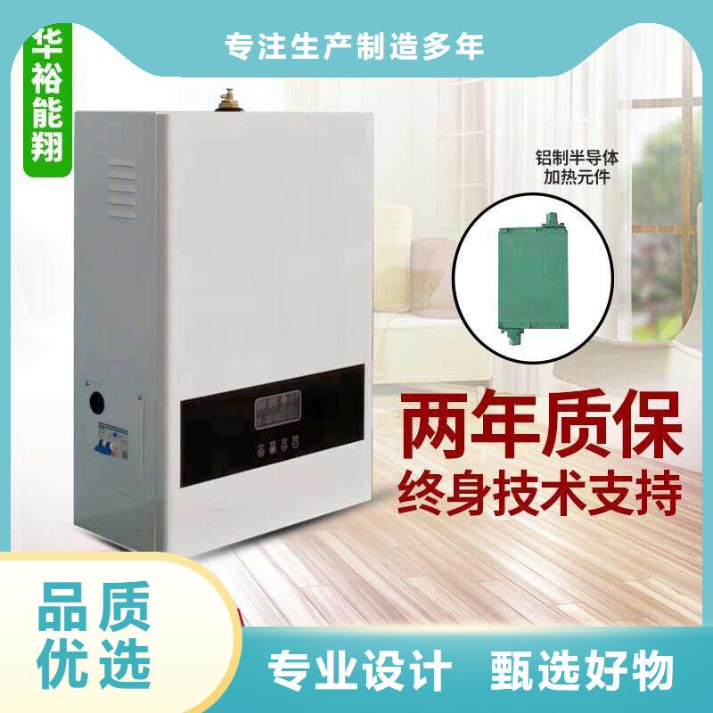 家用电采暖炉视频-家用电采暖炉|浙江省绍兴市|诸暨|上虞|宁波|杭州|嘉兴|舟山|温州