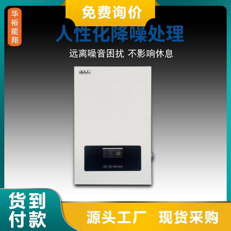 电壁挂炉电锅炉认准大品牌厂家
