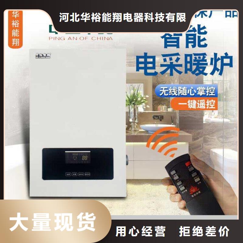电壁挂炉电锅炉认准大品牌厂家