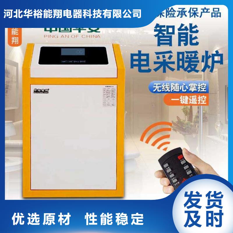 做工细致【 电壁挂炉碳纤维电暖器按需设计】