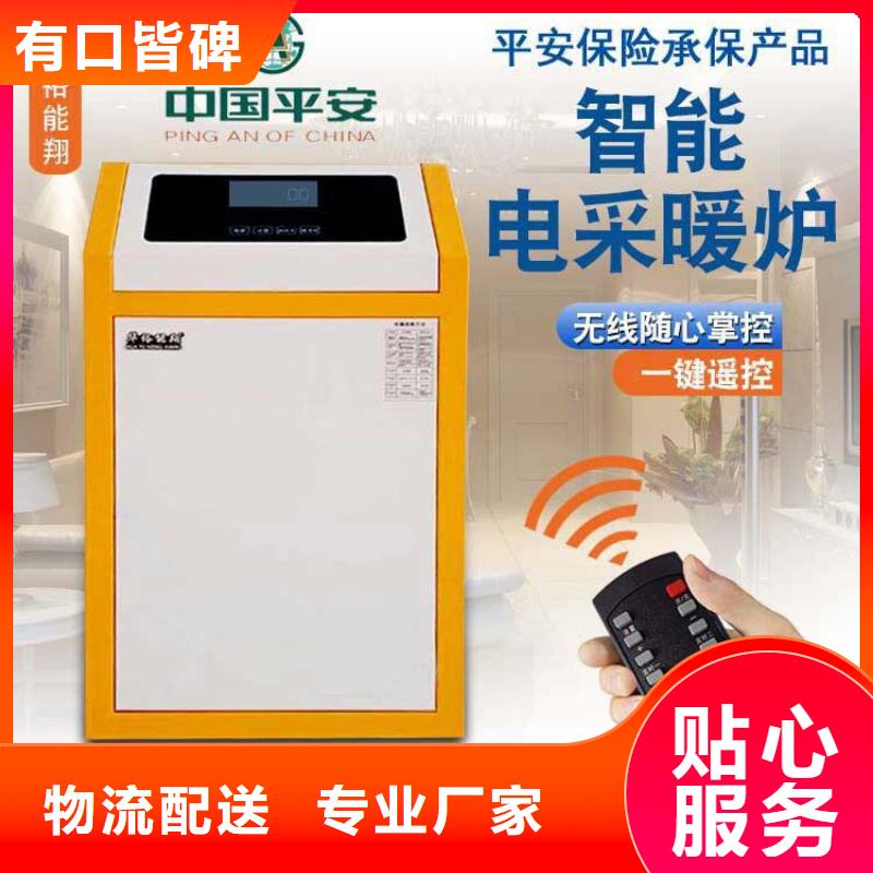 家用电采暖炉视频-家用电采暖炉-华裕能翔电器科技(商丘市分公司)服务区域永城|睢阳|郑州|焦作|周口|信阳|驻马店|许昌|濮阳