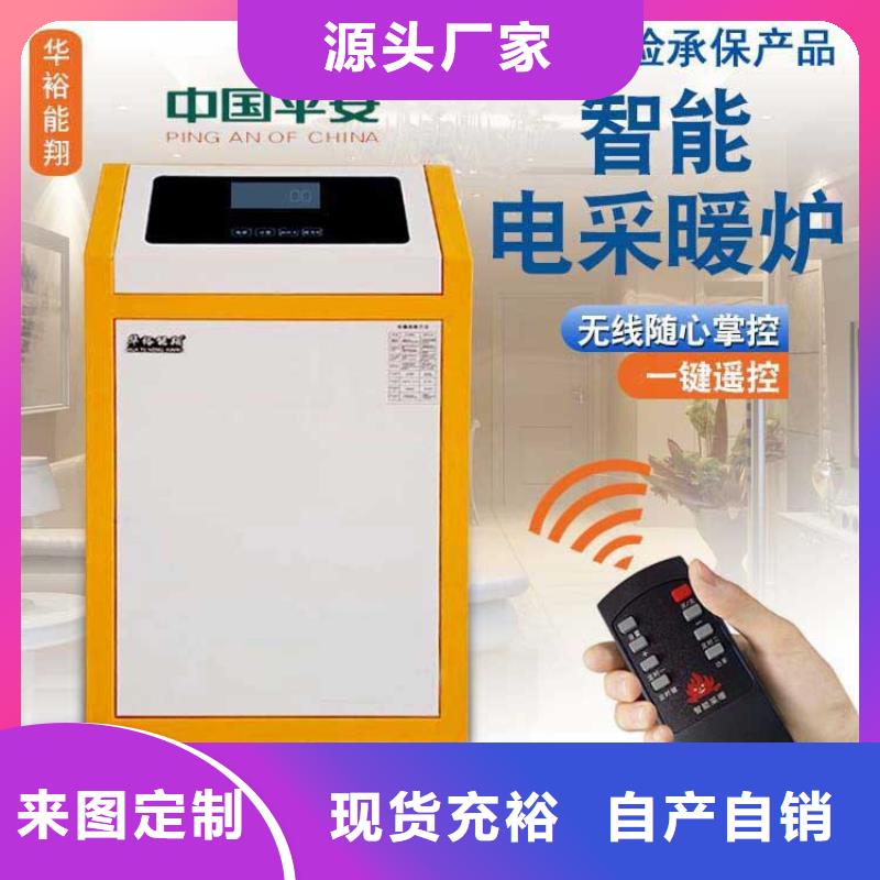家用電壁掛爐取暖器