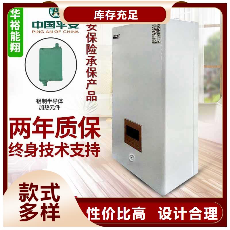 電壁掛爐電采暖鍋爐優勢