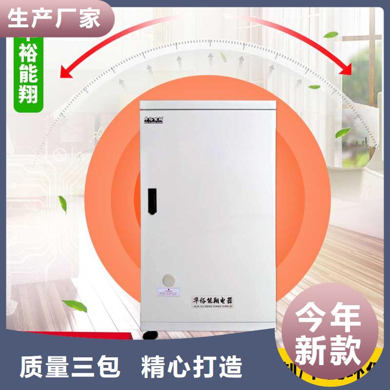电壁挂炉_碳晶电暖器免费寄样