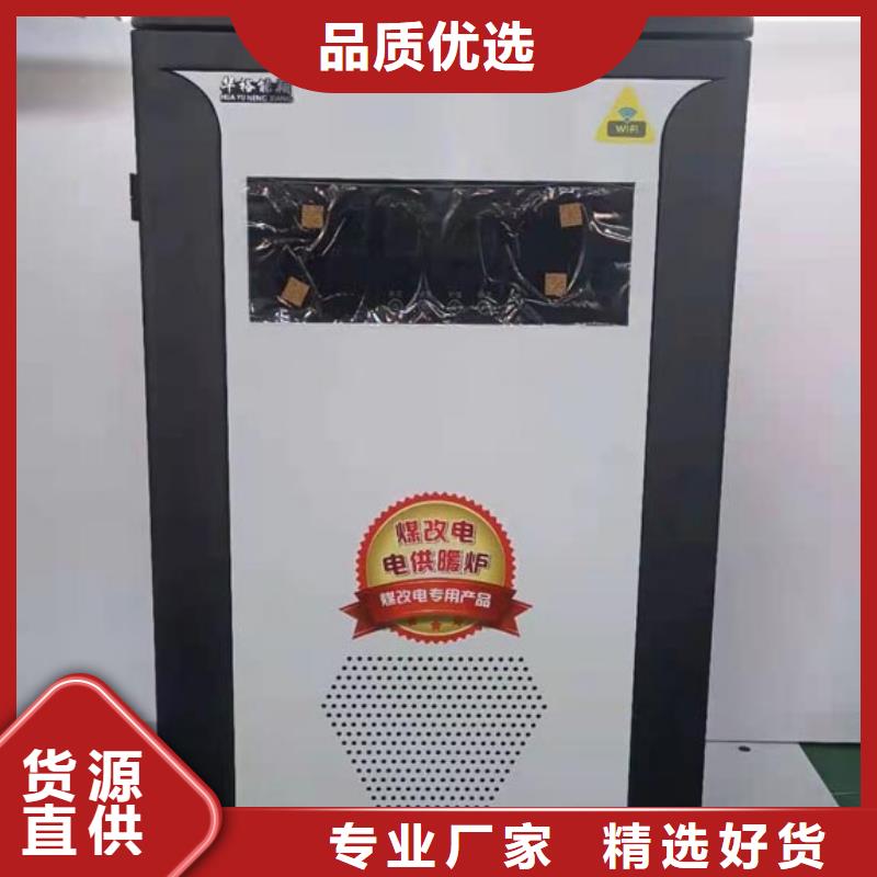家用电采暖炉视频-奎文|寿光|临沂|泰安|莱芜|济宁家用电采暖炉保障产品质量-华裕能翔电器科技(潍坊市分公司)