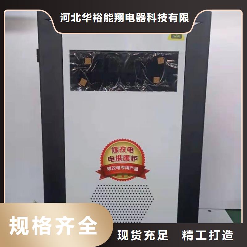 家用电采暖炉视频-家用电采暖炉-河南省平顶山市汝州|湛河|新乡|濮阳|商丘|三门峡|驻马店|漯河|郑州附近品牌