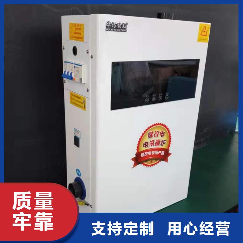 家用电采暖炉视频-家用电采暖炉-河南省平顶山市汝州|湛河|新乡|濮阳|商丘|三门峡|驻马店|漯河|郑州附近品牌