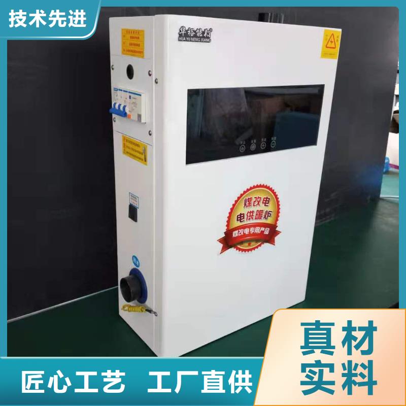 家用电采暖炉视频-家用电采暖炉|山东省潍坊市|潍城|安丘|莱芜|聊城|济南|青岛|临沂|德州