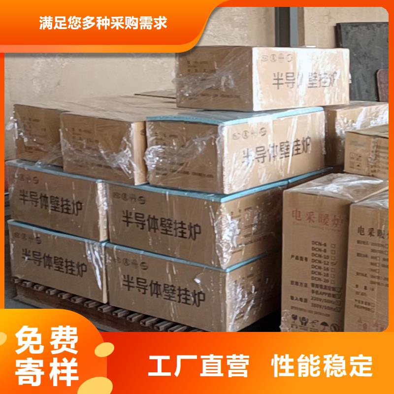 家用电采暖炉视频-家用电采暖炉|山东省潍坊市|潍城|安丘|莱芜|聊城|济南|青岛|临沂|德州