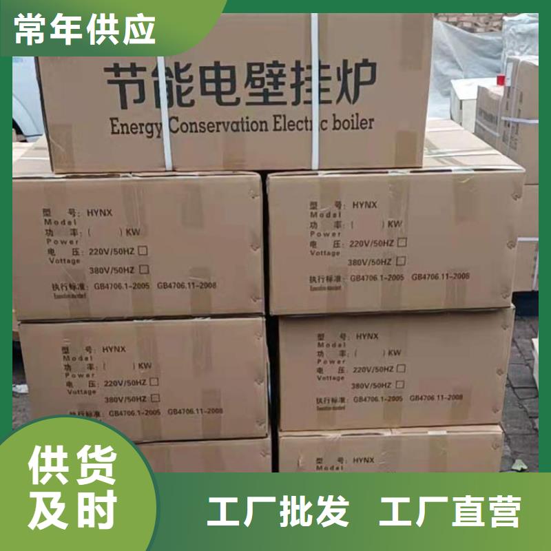 家用电采暖炉视频-家用电采暖炉|山东省潍坊市|潍城|安丘|莱芜|聊城|济南|青岛|临沂|德州