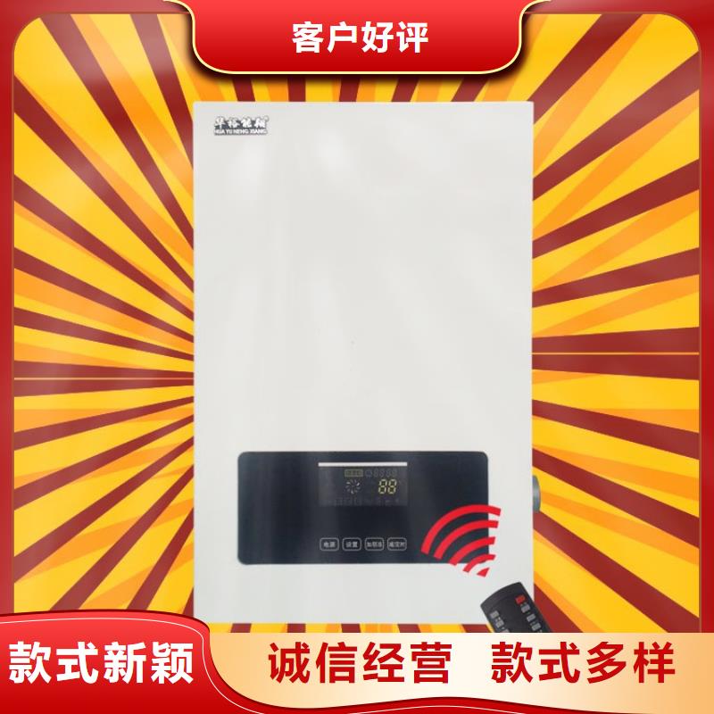 家用电采暖炉视频-奎文|寿光|临沂|泰安|莱芜|济宁家用电采暖炉保障产品质量-华裕能翔电器科技(潍坊市分公司)