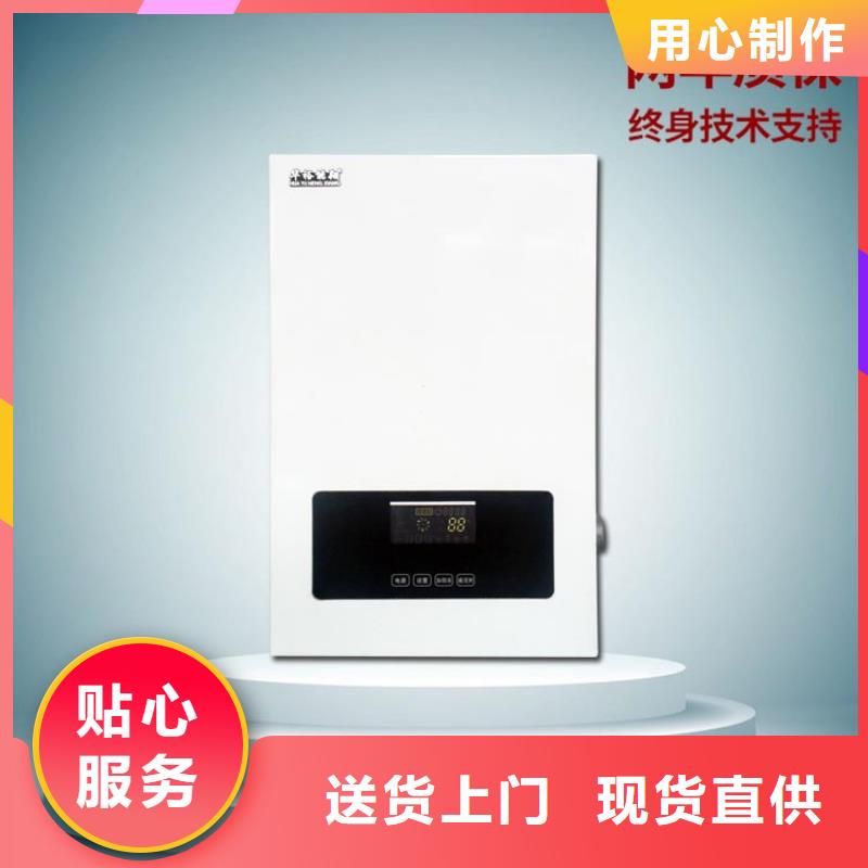 家用电采暖炉视频-奎文|寿光|临沂|泰安|莱芜|济宁家用电采暖炉保障产品质量-华裕能翔电器科技(潍坊市分公司)