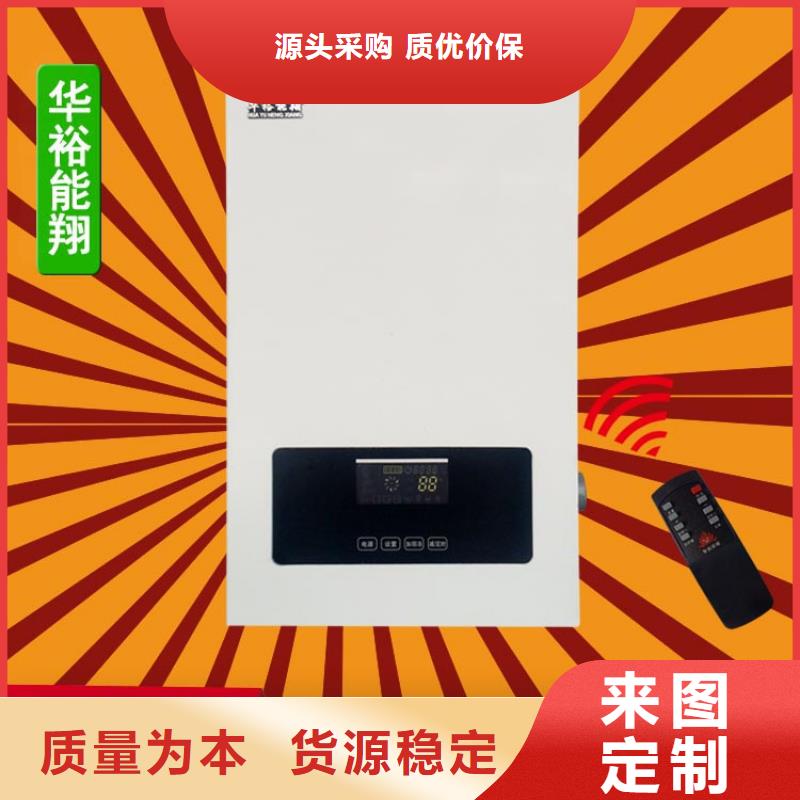 家用电采暖炉视频-家用电采暖炉-河南省平顶山市汝州|湛河|新乡|濮阳|商丘|三门峡|驻马店|漯河|郑州附近品牌