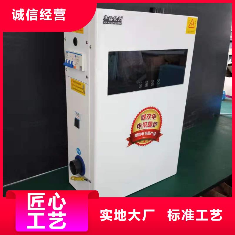 半導(dǎo)體電鍋爐【碳纖維電地暖】實力優(yōu)品